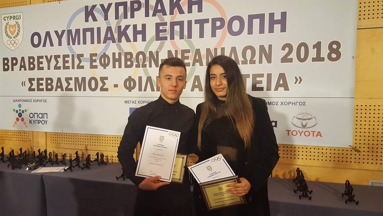 Read more about the article Cyprus Olympic Committee Awards
